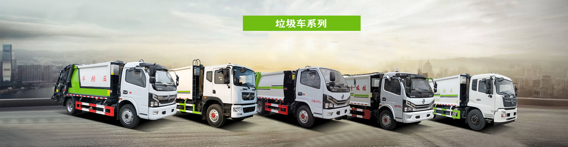 程力专用汽车股份有限公司