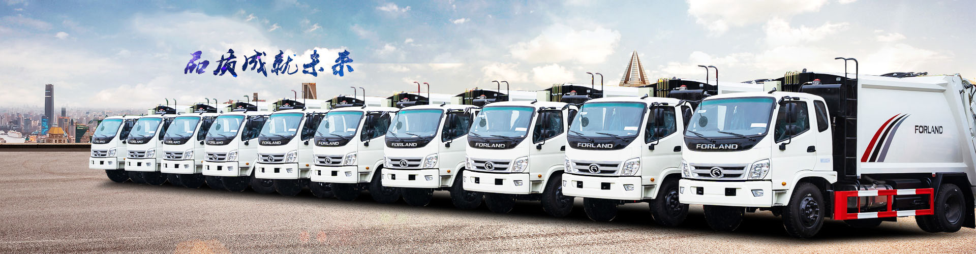 程力专用汽车股份有限公司