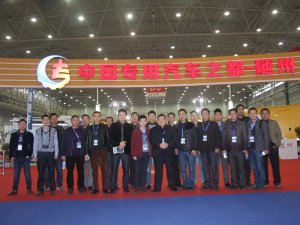 程力专用汽车公司应邀参加2015中国国际商用车展览会