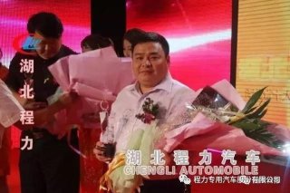 "程力品牌，因梦想而久远"----程力汽车集团股份有限公司总经理程阿罗卷首寄语