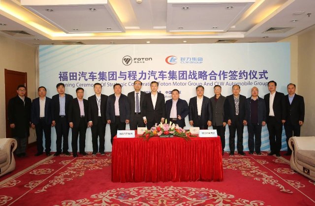 福田汽车集团与程力汽车集团战略合作签约仪式在北京举行