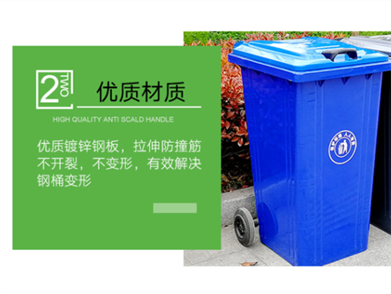 50L-660L铁制垃圾桶