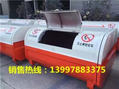 3方上，下圆弧3方勾臂垃圾箱