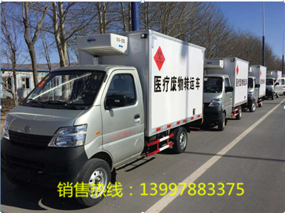长安医疗废物转运车