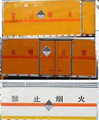 程力威牌CLW5183XZWD5型杂项危险物品厢式运输车